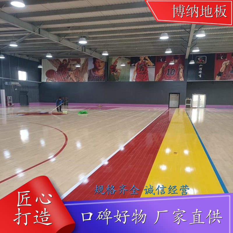 博纳 个人 18mm主辅龙骨 枫桦木 运动地板实木地板 全国施工