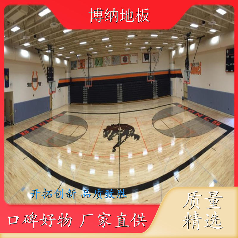 博纳 文化中心 固定式安装 枫桦木 木制运动地板 源头工厂