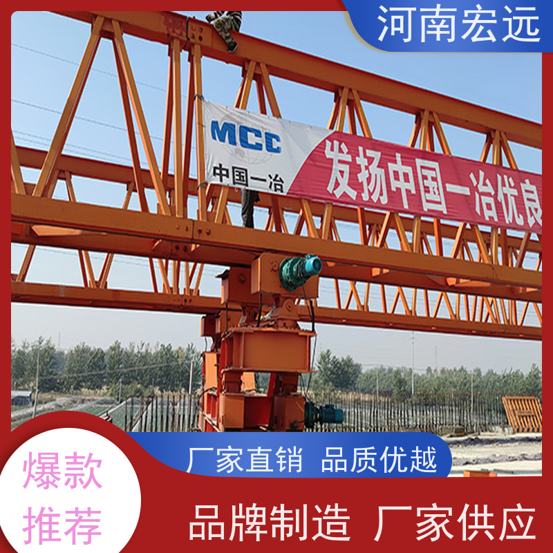 河南宏远 公铁两用架桥机出租 跨度大 发货及时
