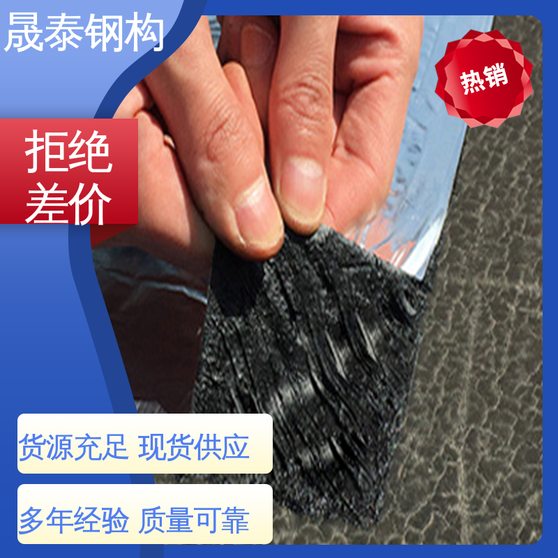 晟泰 丁基胶带 强力自粘 管道铝箔双面胶布防水补漏贴