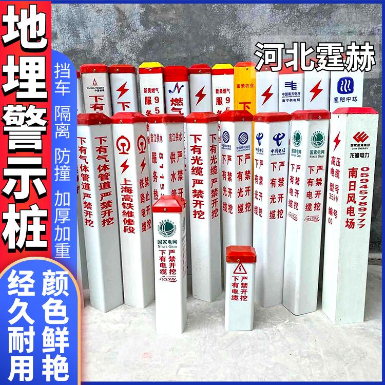 霆赫 玻璃钢雕刻桩 PVC标志桩 燃气供水管电力电缆警示桩 规格多