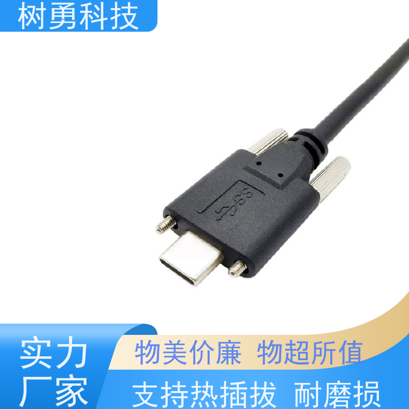 树勇 USB3.1数据线 使用方便 接触良好 信号零衰减和零延迟