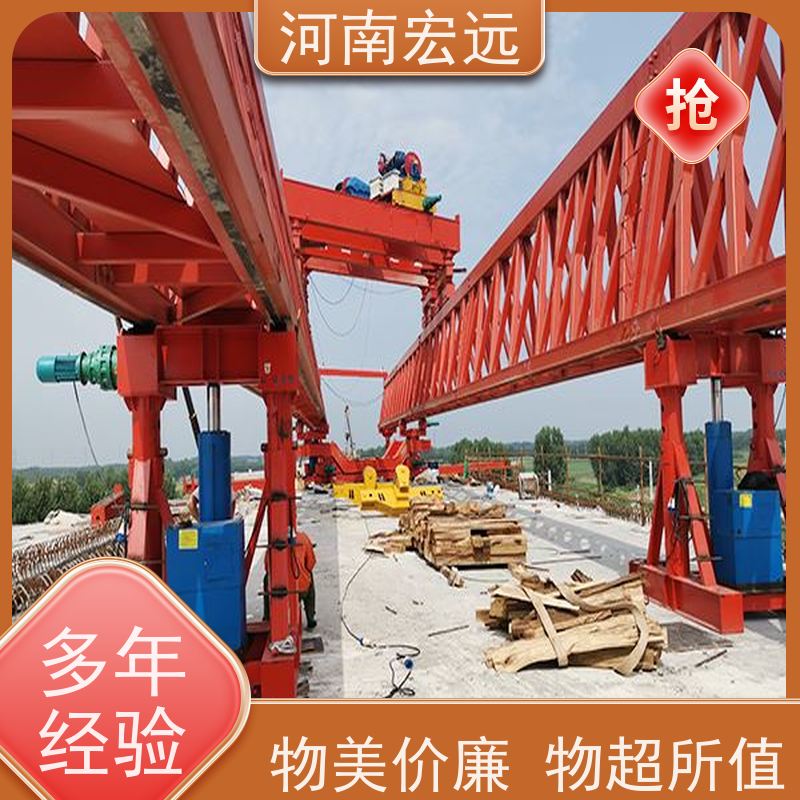 河南宏远 自平衡架桥机租赁 工作级别高 经久耐用