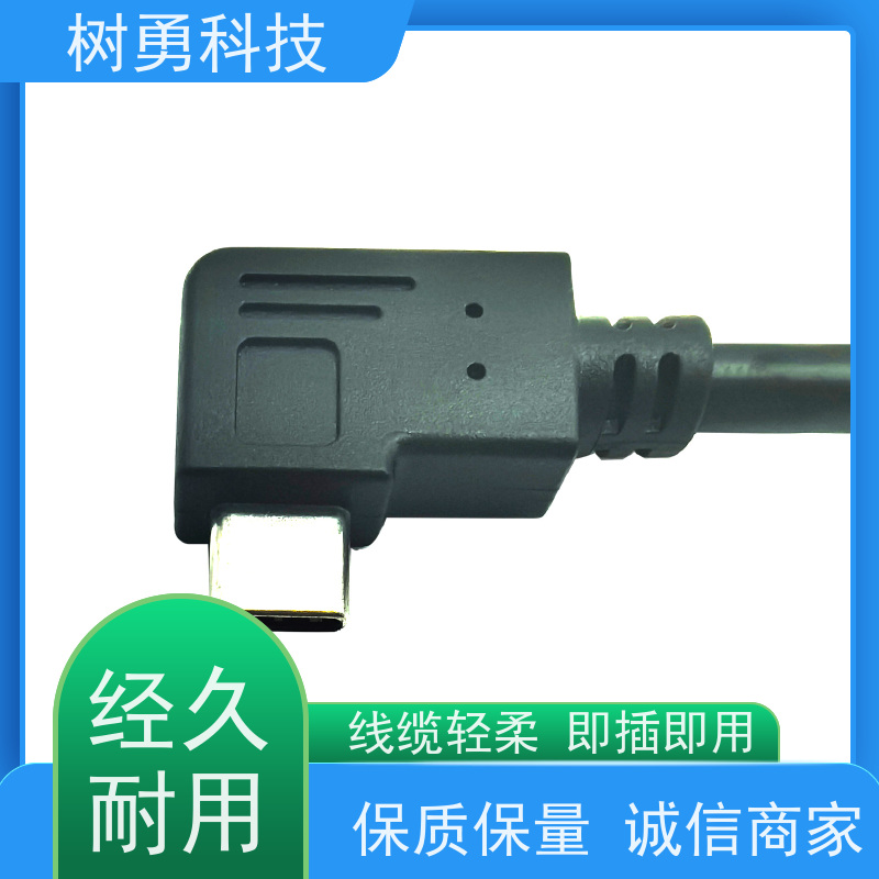 树勇 工业USB3.1数据线 外形美观 节省空间 屏蔽效果好