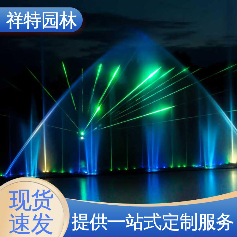 祥特园林 景区音乐喷泉 工艺精良 广场公园水景 贴心售后