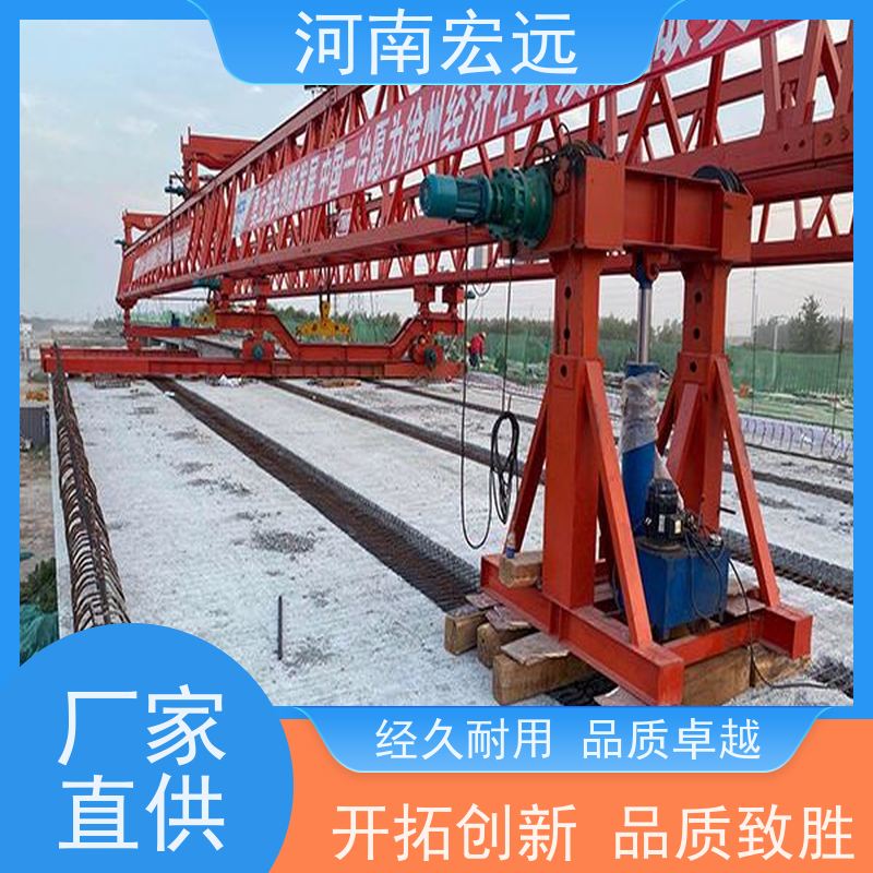 河南宏远 400-1200节段拼架桥机 按需 甄选材质