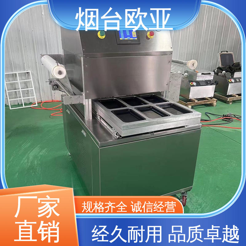 欧亚 细节品质 便利省电 售后无忧 真空贴体包装机