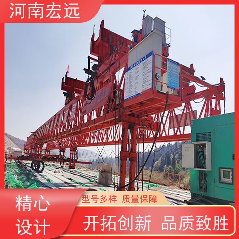 河南宏远 320-900吨节段拼架桥机 承包作业 发货及时