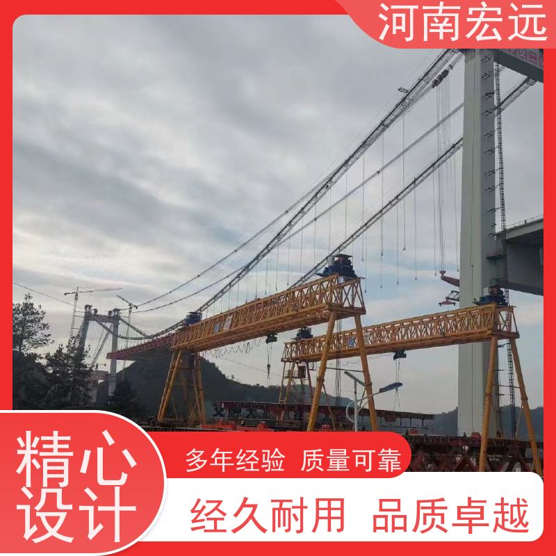 河南宏远 高铁铺板龙门吊 一站式服务 发货及时