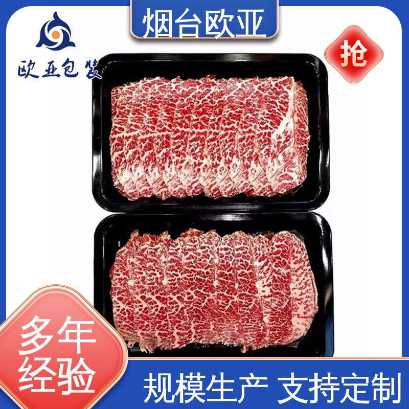 低阻隔食品包装贴体膜 源头工厂 厚度可定制 立体感强 欧亚包装
