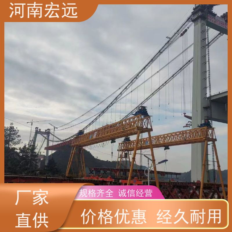 河南宏远 港口码头龙门吊 一站式服务 经久耐用