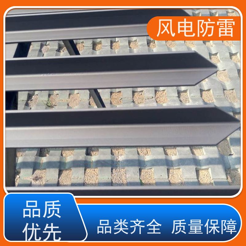 风电防雷 复合防腐型扁钢 经济性功能 耐候性 提高使用效率