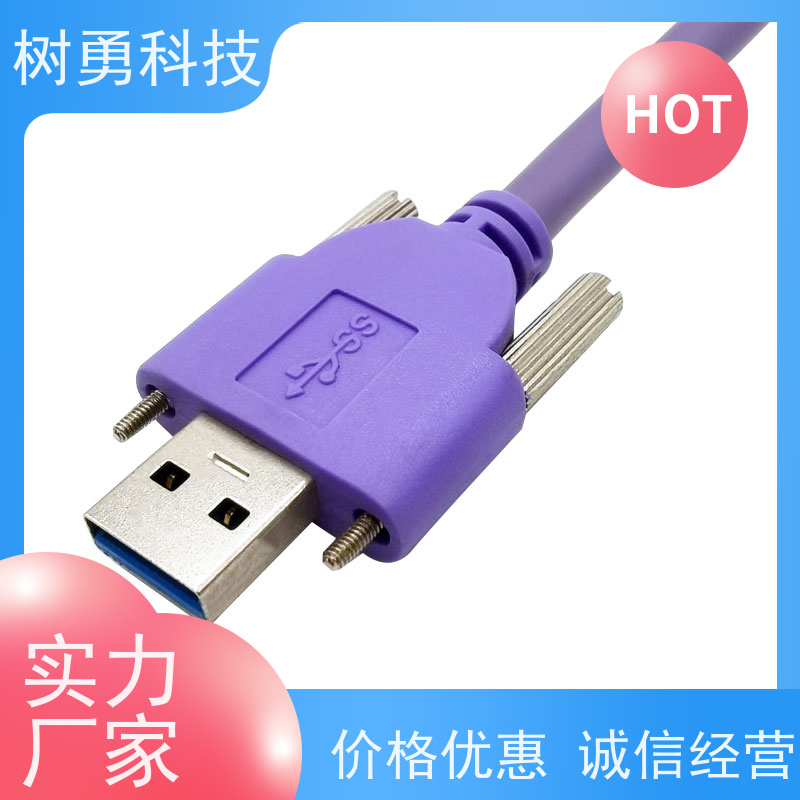 树勇 工业相机USB3.0各种款式数据线 经久耐用 材质优良 支持热插拔