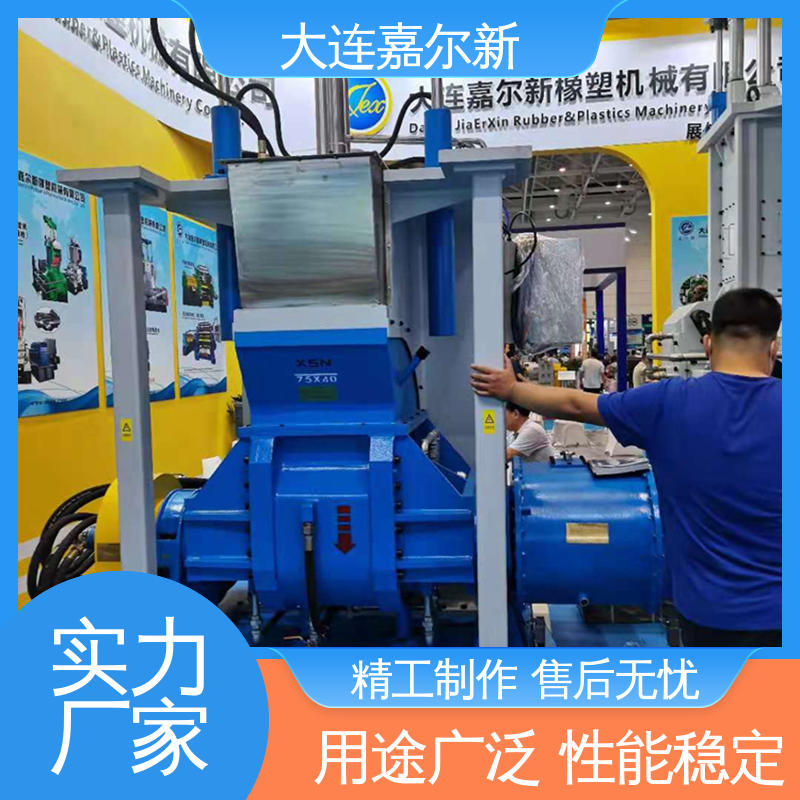 嘉尔新 X(S)N-75L 橡胶聚合物密炼机 性能稳定 坚固耐用 使用寿命长