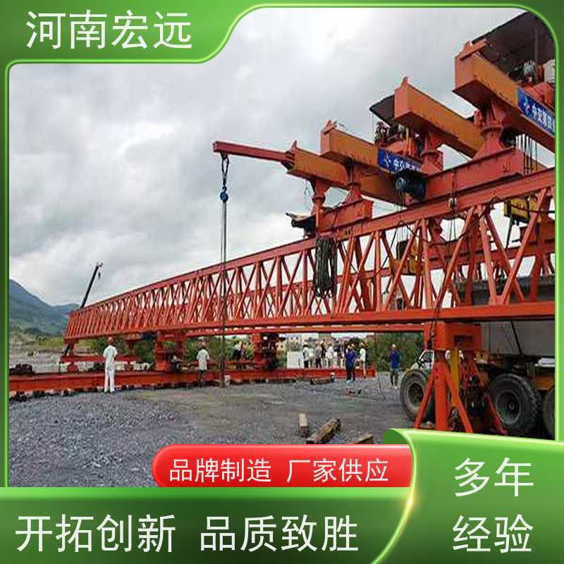 河南宏远 400-1200节段拼架桥机 安全 甄选材质