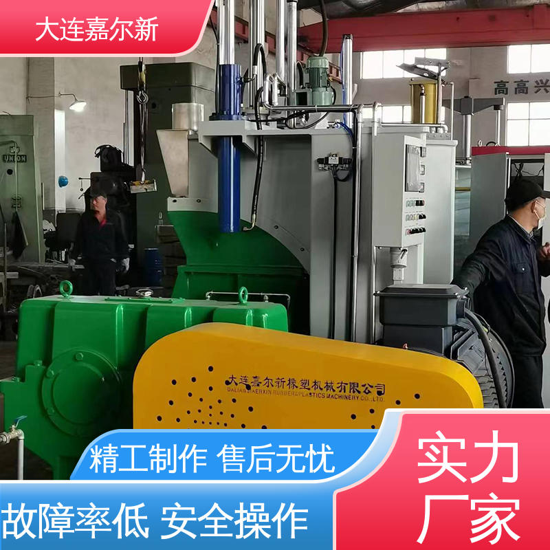 嘉尔新 磁粉密炼机 设计合理 污染小 工作效率高