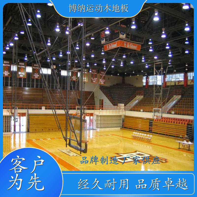 博纳 篮球馆 A级专业 北美枫 减震运动地板 升级改造