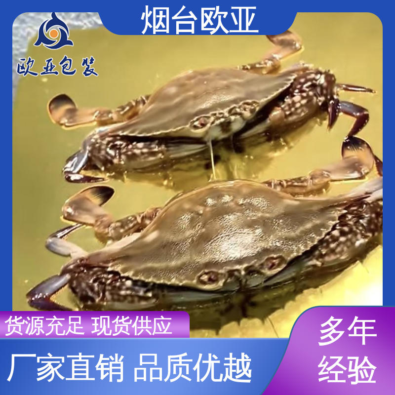 一站式服务 食品真空贴体膜 低温热封 老牌品牌 欧亚包装