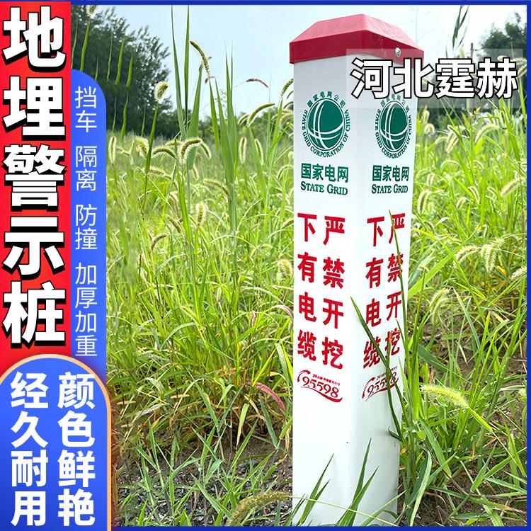 霆赫 电力电缆警示桩 标志桩 水泥桩 玻璃钢燃气地埋桩 重量轻