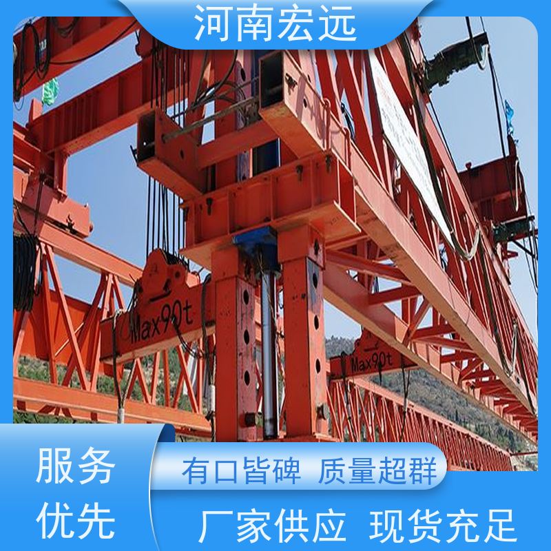 河南宏远 公铁两用架桥机租赁 利用率高 运行稳定
