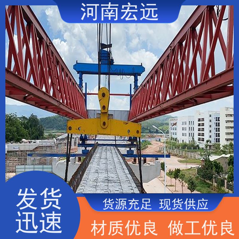 河南宏远 公铁两用架桥机厂家 运行平稳 发货及时