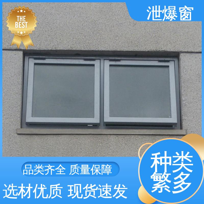 驰通 不易破裂密封性好 良好的排气能力 抗爆泄爆窗 厂家现货