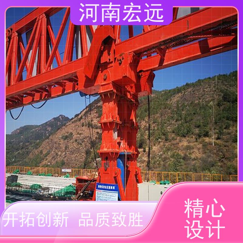 河南宏远 节段拼架桥机厂家 承包作业 发货及时