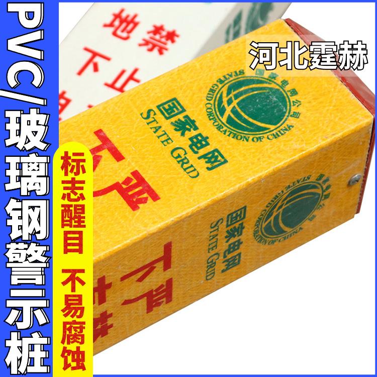 霆赫 玻璃钢标识牌 电力电缆警示桩 高压输气管道标志桩 易安装