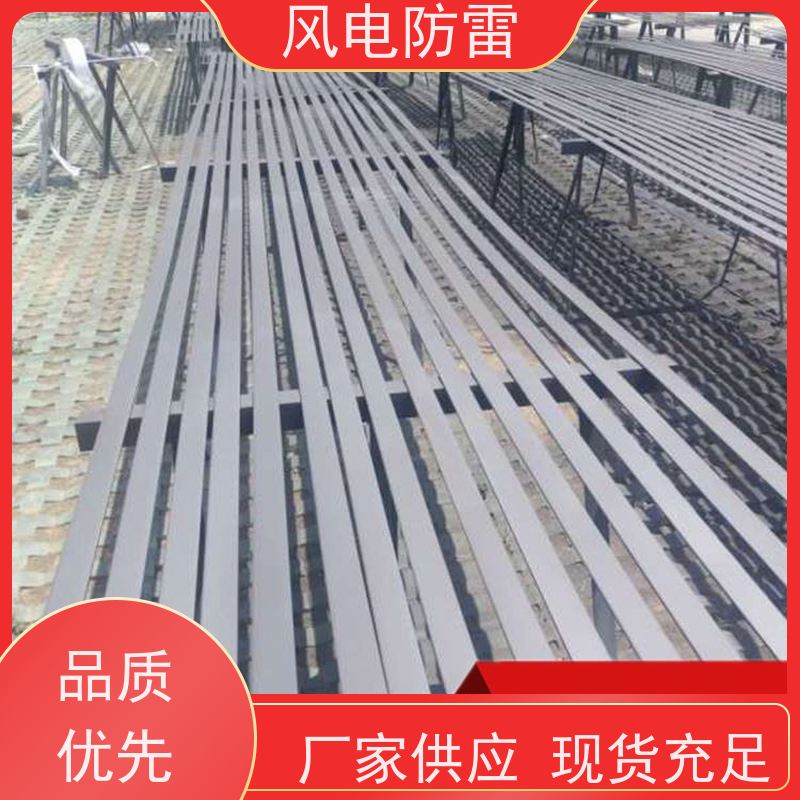 风电防雷 复合型纳米碳防腐镀锌扁钢 货源充足 做工细致 重量轻 弹性好