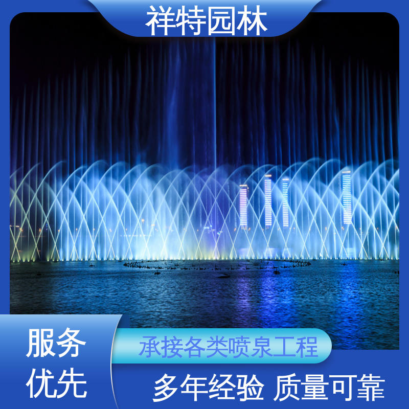 球形喷嘴 程序电脑控制 款式多样 公园水景喷泉 祥特