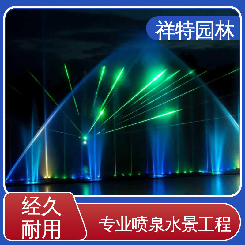 款式多样 低压泵音乐喷泉 程序电脑控制 七彩灯光排列 祥特园林