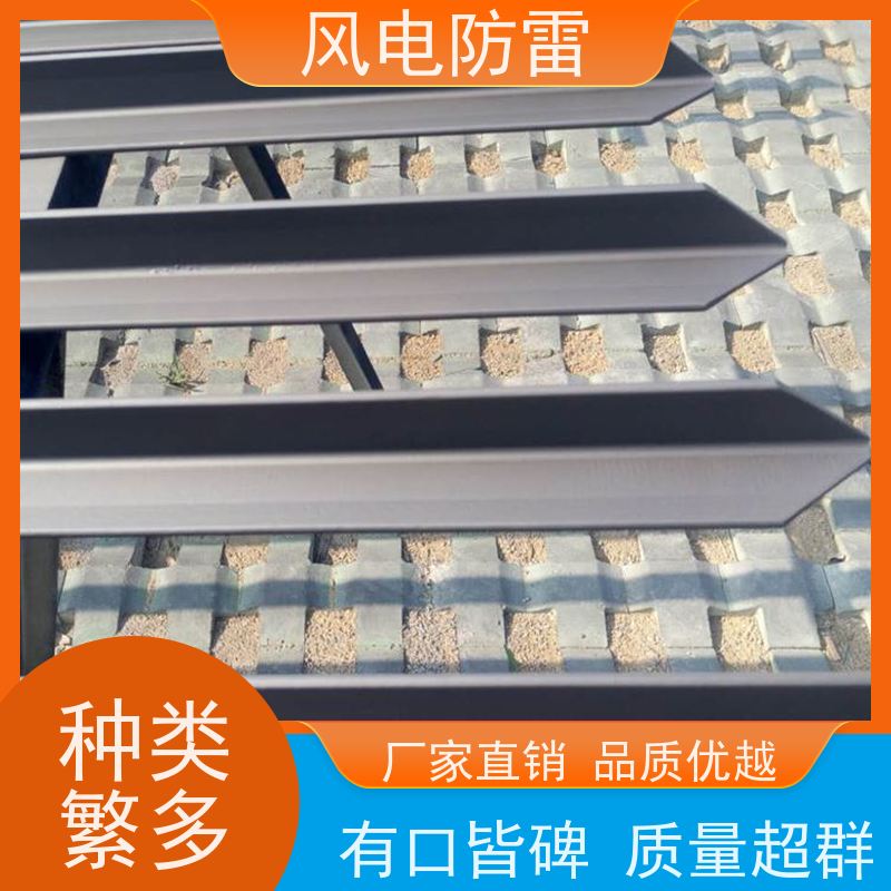 风电防雷 复合防腐型扁钢 经济性功能 耐候性 安装方便快捷