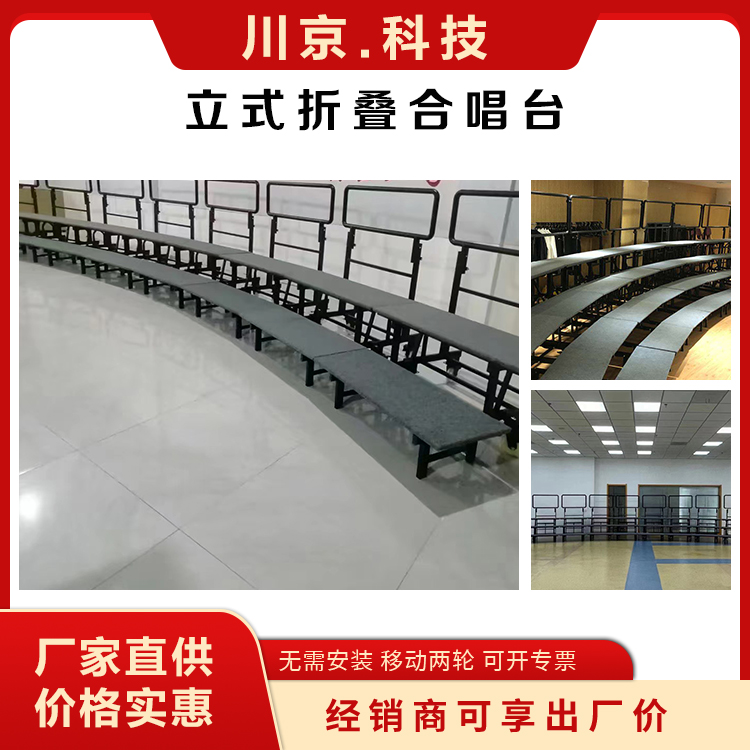 和声牌 合影架 结构稳固拆搭便捷 用途广泛 长期供应