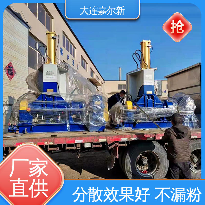 嘉尔新 X(S)N-55L 高速密炼机 节省人工 故障率低 无间断作业