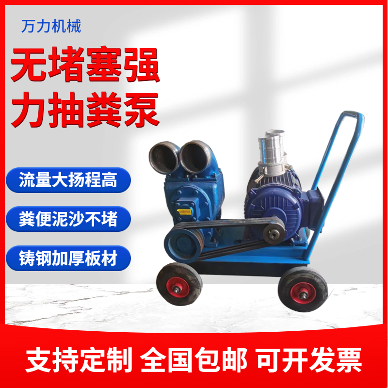 养殖场强力抽粪泵工业农田抽水泵抽泥排污泵自吸自排无堵塞高扬程