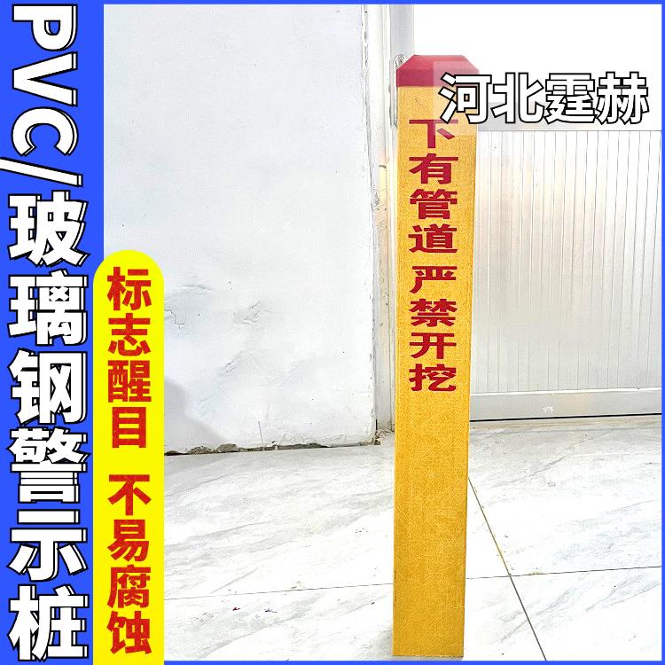 霆赫 PVC通信燃气电力电缆标志桩 立柱地埋玻璃钢警示桩 运输方便