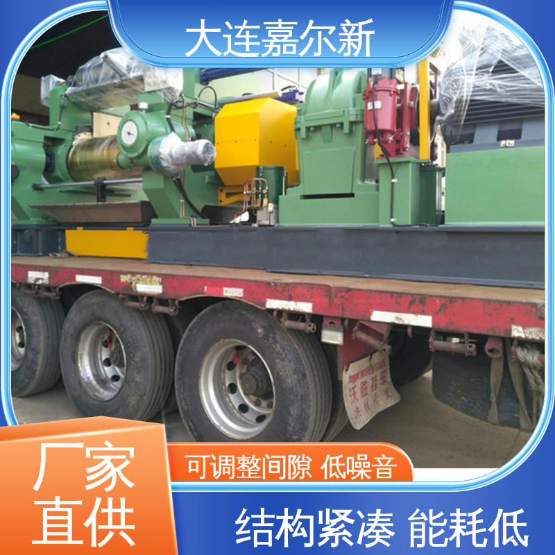 嘉尔新 橡塑开炼机 清洗容易 用电节省 工作效率高