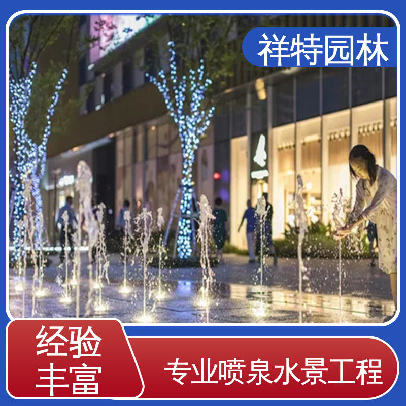 祥特园林 文旅夜游音乐喷泉 工艺精良 经久耐用 广场公园水景