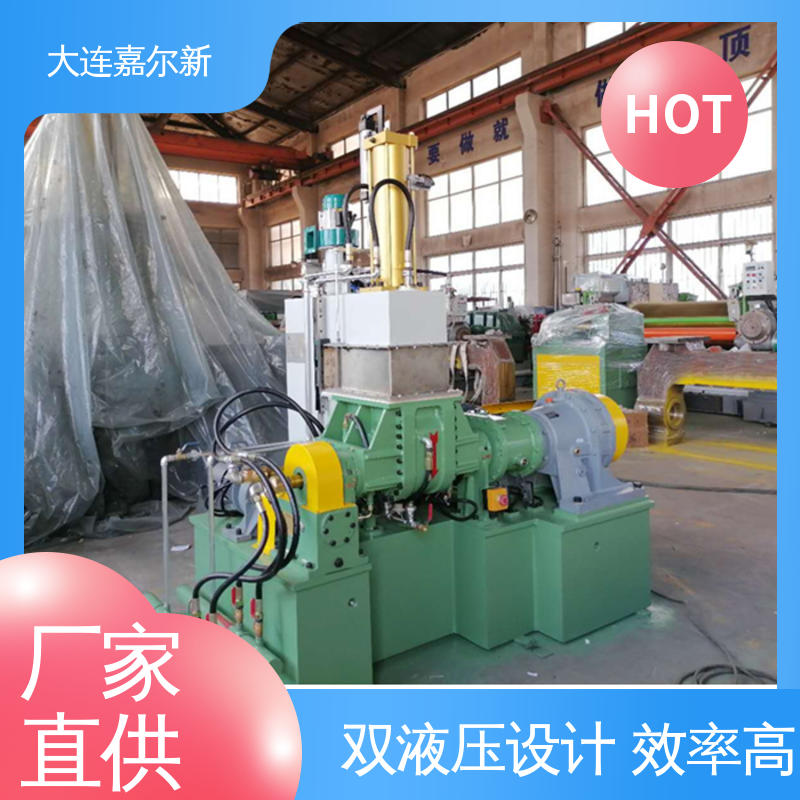 嘉尔新 X(S)N-110L 双液压密炼机 结构紧凑 不易断裂 工作效率高