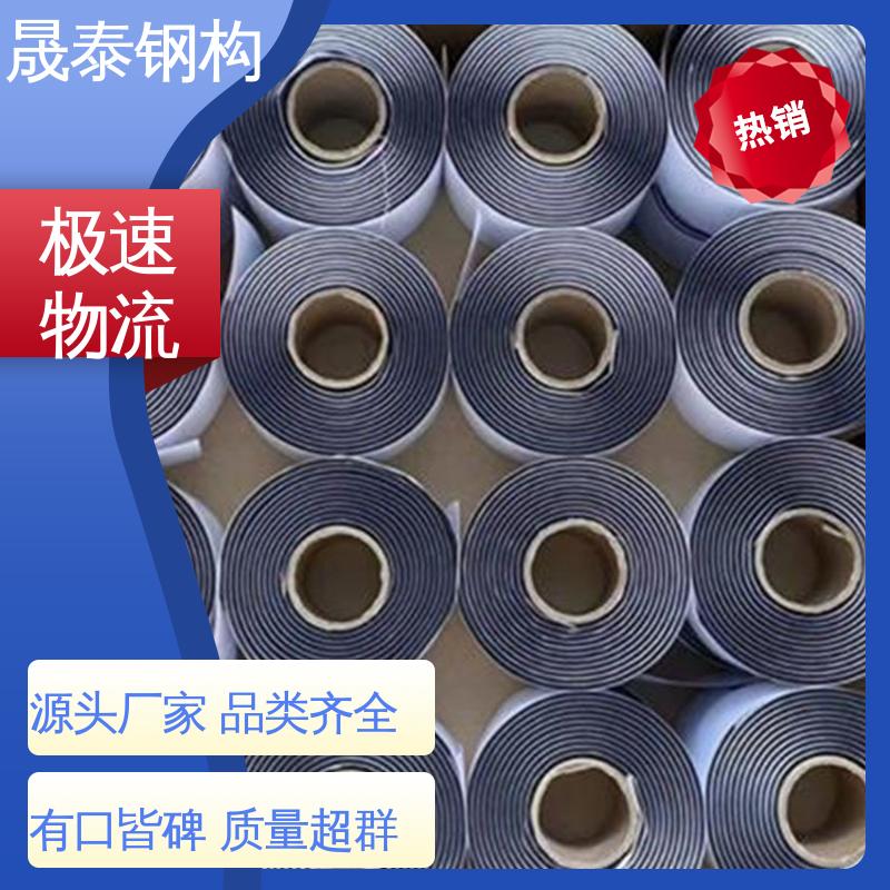 气密性好 规格支持定制 墙体屋顶防渗 密炼橡胶 晟泰