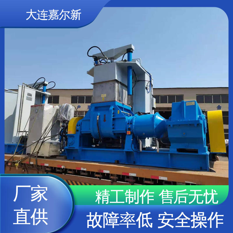 嘉尔新 丁腈橡胶密炼机 结构紧凑 不易断裂 自动化程度高