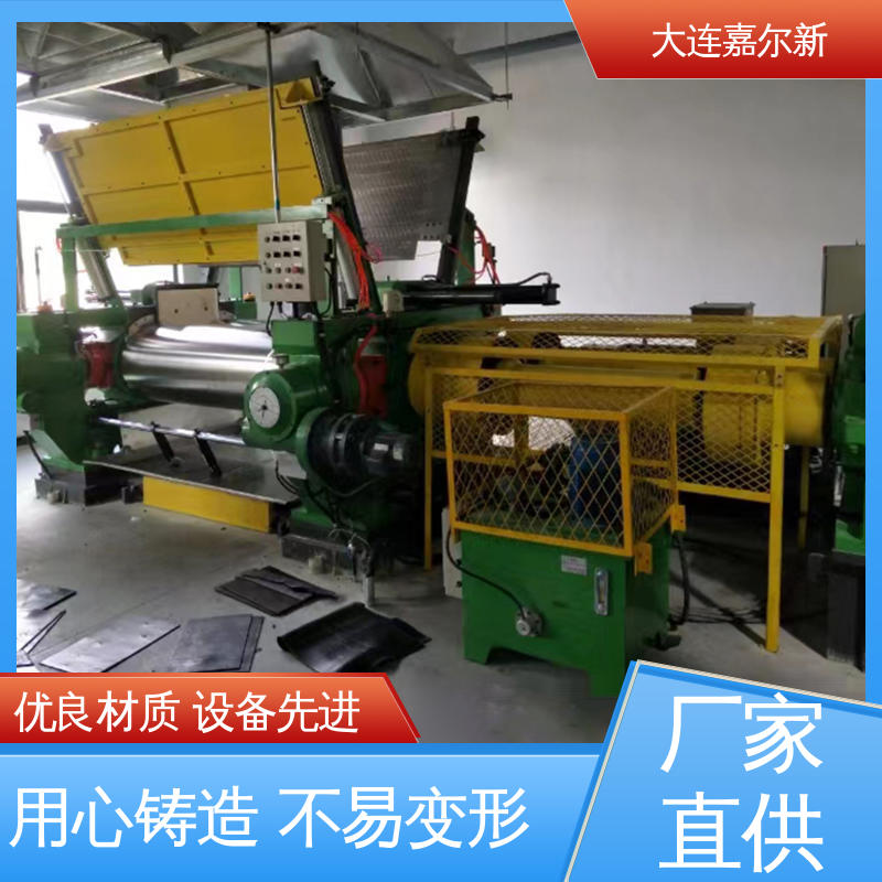 嘉尔新 XK-450 低噪音开炼机 传动平稳 扭力度强 连续性进料