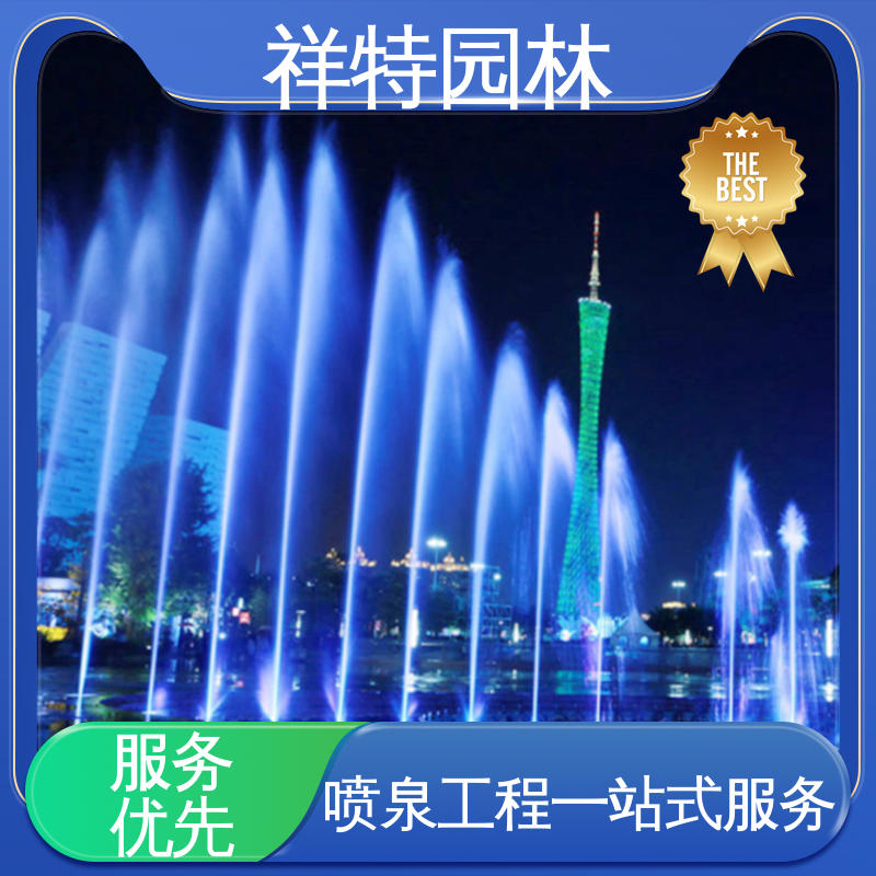 观赏表演造景 商业街水景喷泉 多年经验 颜色绚丽 祥特
