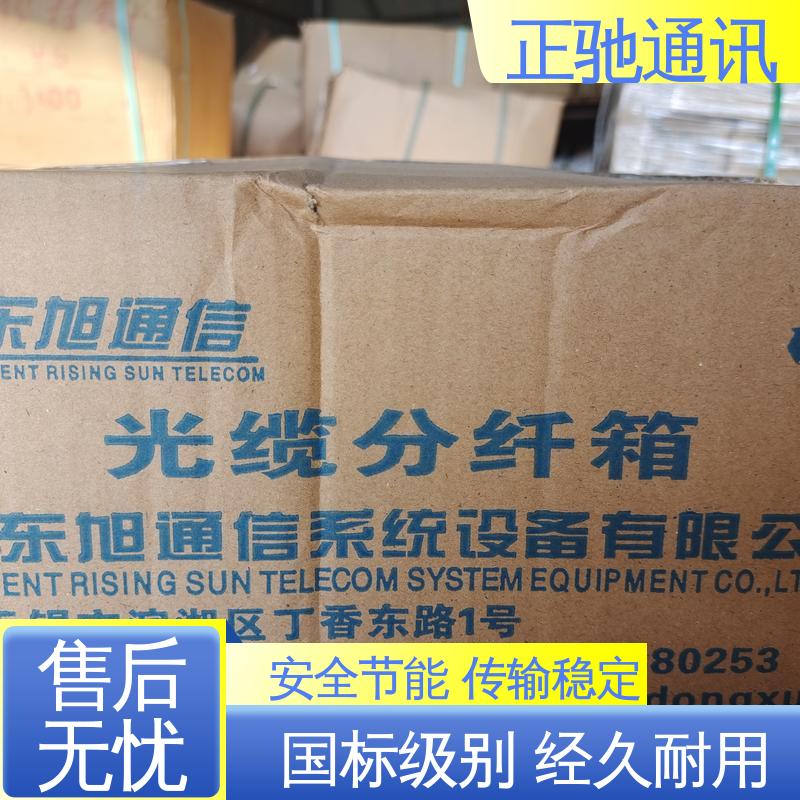 正驰通讯 插片式分纤箱 经久耐用 结构稳固 多规格可选 库存充足