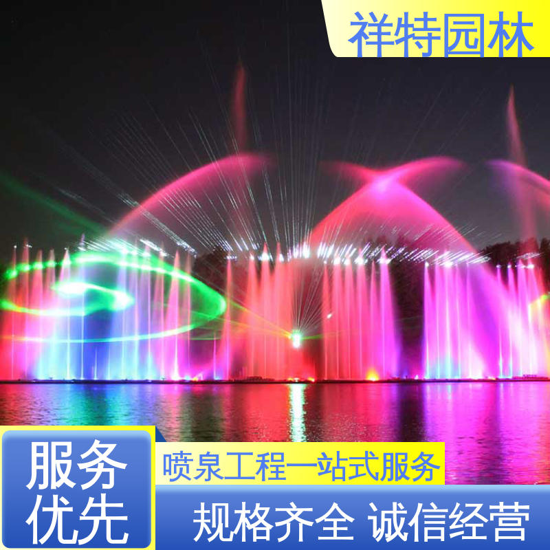 祥特园林 七彩灯光排列 喷射方式独特 经久耐用 DMX512喷泉
