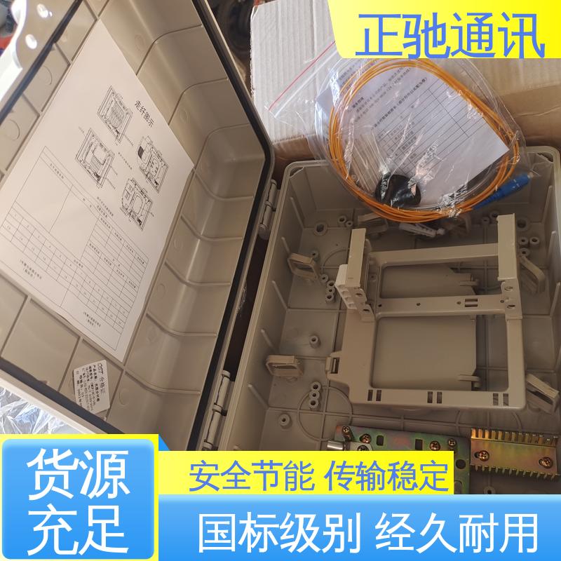 正驰通讯 1分16路插片式分纤箱 牢固不易变形 严选原材 品质放心