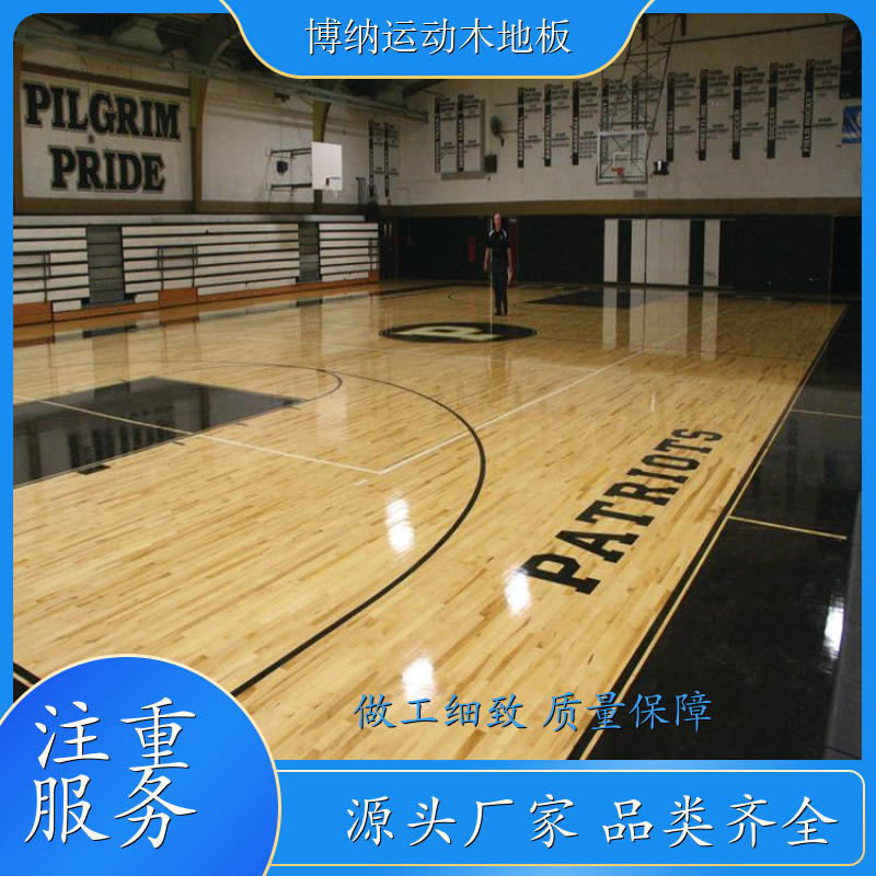 博纳 标准篮球场 A级专业 橡木 实木运动地板 打磨翻修