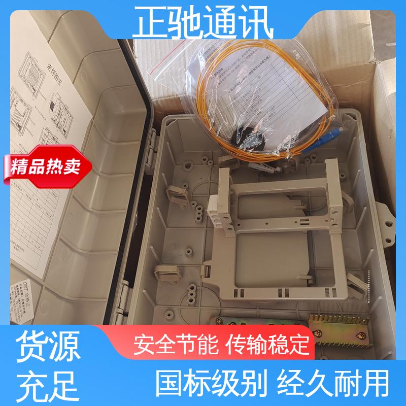 正驰通讯 48芯分纤箱 一站式采购 大量供应 严选原材 品质放心