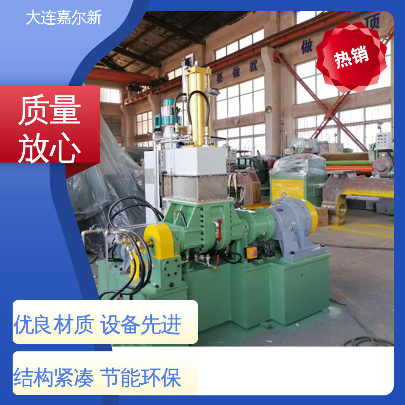 嘉尔新 轮胎密炼机 设计合理 污染小 低振动 能耗低