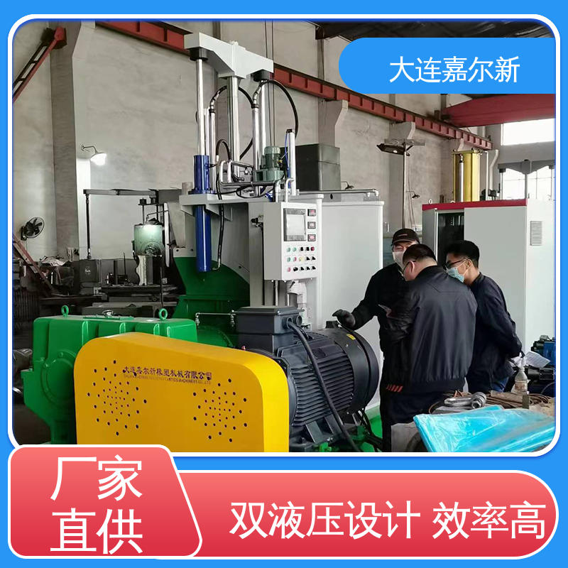 嘉尔新 多功能密炼机 清洗容易 用电节省 应用范围广